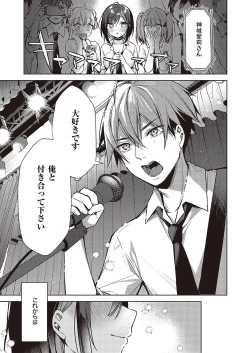 Page 436 of Comic G-Es Vol. 5