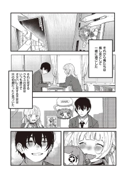 Page 469 of Comic G-Es Vol. 5