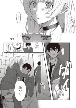 Page 474 of Comic G-Es Vol. 5