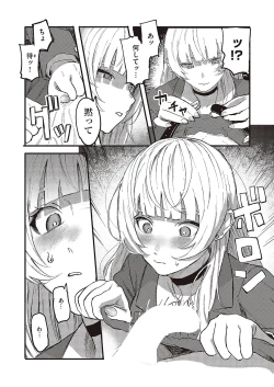 Page 475 of Comic G-Es Vol. 5