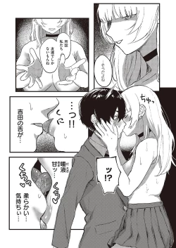 Page 483 of Comic G-Es Vol. 5