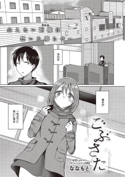 Page 498 of Comic G-Es Vol. 5