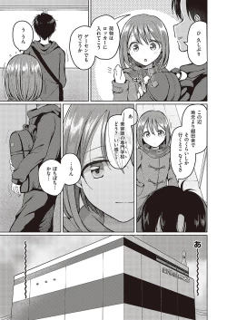 Page 500 of Comic G-Es Vol. 5