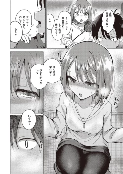 Page 503 of Comic G-Es Vol. 5