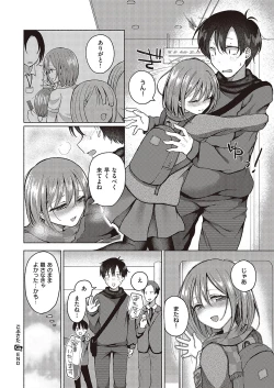 Page 523 of Comic G-Es Vol. 5