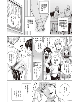 Page 525 of Comic G-Es Vol. 5