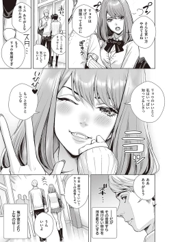 Page 526 of Comic G-Es Vol. 5