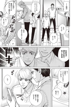 Page 530 of Comic G-Es Vol. 5