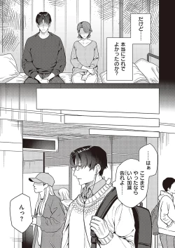 Page 558 of Comic G-Es Vol. 5