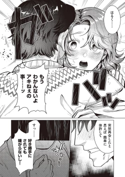 Page 561 of Comic G-Es Vol. 5