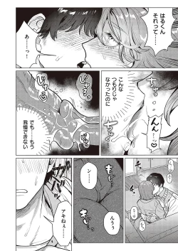 Page 563 of Comic G-Es Vol. 5