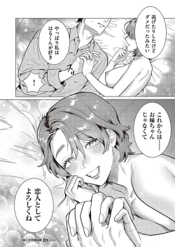 Page 581 of Comic G-Es Vol. 5