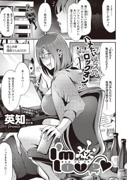 Page 582 of Comic G-Es Vol. 5