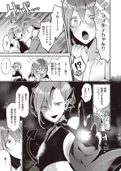 Page 590 of Comic G-Es Vol. 5