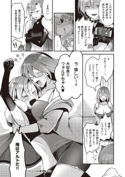 Page 609 of Comic G-Es Vol. 5