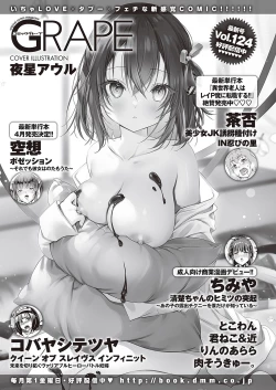 Page 610 of Comic G-Es Vol. 5