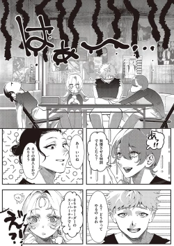 Page 618 of Comic G-Es Vol. 5