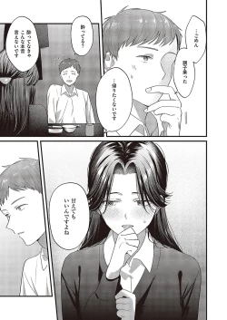 Page 646 of Comic G-Es Vol. 5