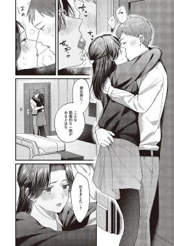 Page 647 of Comic G-Es Vol. 5