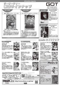 Page 664 of Comic G-Es Vol. 5