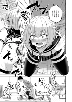 Page 31 of Gekkan Web Otoko no Ko-llection! S Vol. 95