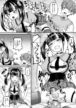 Page 46 of Gekkan Web Otoko no Ko-llection! S Vol. 95