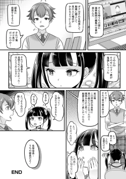Page 50 of Gekkan Web Otoko no Ko-llection! S Vol. 95