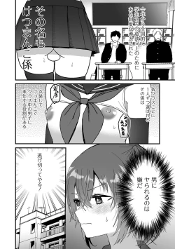 Page 52 of Gekkan Web Otoko no Ko-llection! S Vol. 95