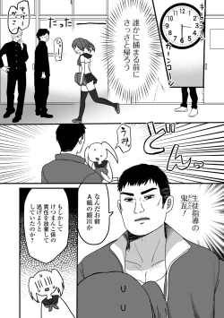 Page 53 of Gekkan Web Otoko no Ko-llection! S Vol. 95