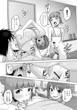 Page 78 of Gekkan Web Otoko no Ko-llection! S Vol. 95