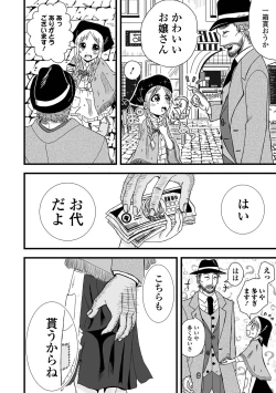 Page 152 of COMIC Mate Legend Vol. 56 2024-04