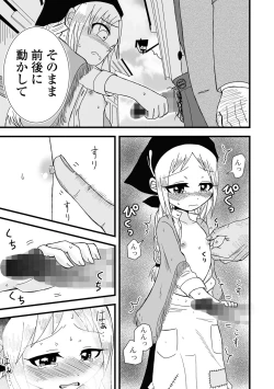 Page 155 of COMIC Mate Legend Vol. 56 2024-04