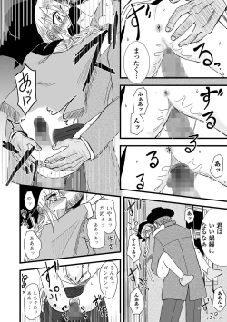 Page 160 of COMIC Mate Legend Vol. 56 2024-04