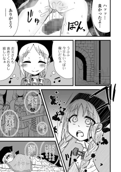 Page 165 of COMIC Mate Legend Vol. 56 2024-04