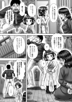 Page 215 of COMIC Mate Legend Vol. 56 2024-04
