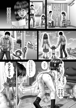 Page 223 of COMIC Mate Legend Vol. 56 2024-04