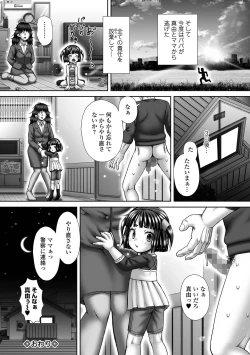 Page 226 of COMIC Mate Legend Vol. 56 2024-04