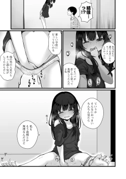 Page 35 of COMIC Mate Legend Vol. 56 2024-04