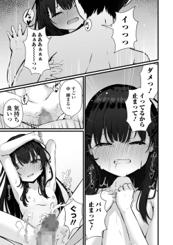 Page 39 of COMIC Mate Legend Vol. 56 2024-04