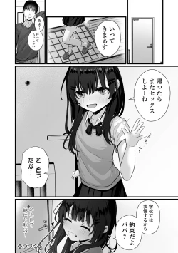 Page 50 of COMIC Mate Legend Vol. 56 2024-04