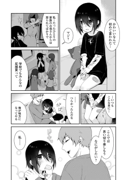 Page 72 of COMIC Mate Legend Vol. 56 2024-04