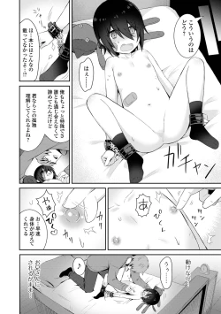 Page 74 of COMIC Mate Legend Vol. 56 2024-04