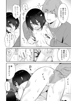 Page 80 of COMIC Mate Legend Vol. 56 2024-04