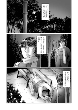 Page 90 of COMIC Mate Legend Vol. 56 2024-04