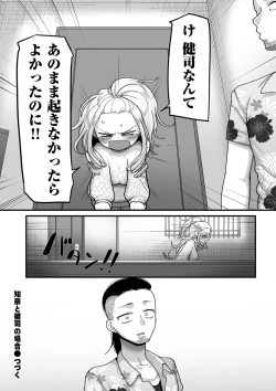 Page 184 of NijuunenItchi