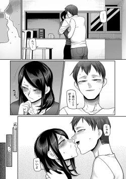 Page 23 of NijuunenItchi