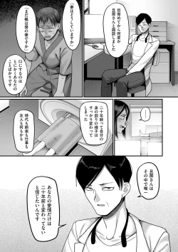 Page 49 of NijuunenItchi