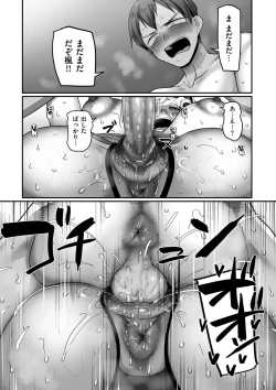 Page 65 of NijuunenItchi