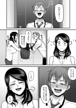 Page 80 of NijuunenItchi