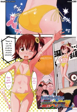 Page 7 of Loli Gabuu